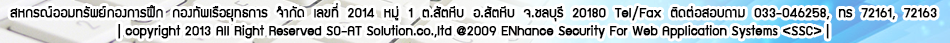 soatsolution โปรแกรมสหกรณ์ สหกรณ์ออมทรัพย์ สหกรณ์ฯ